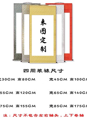 来图定制动漫写真丝绸卷轴装裱