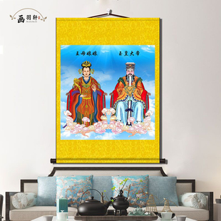 王母娘娘玉皇大帝神像挂画玉帝西王母画像道场家用神像卷轴水陆画