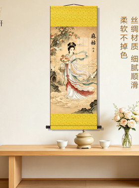 麻姑献寿丝绸卷轴挂画国风古画麻姑仙寿图客厅玄关中式装饰挂画轴