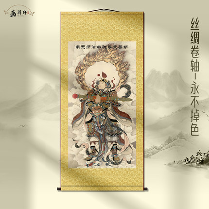 南无护法韦陀尊天菩萨画像韦驮佛像寺庙佛堂供奉结缘丝绸卷轴挂画