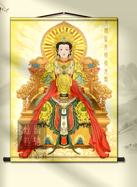 碧霞元君画像泰山娘娘圣母奶奶挂画结缘供奉客厅书房卷轴挂画