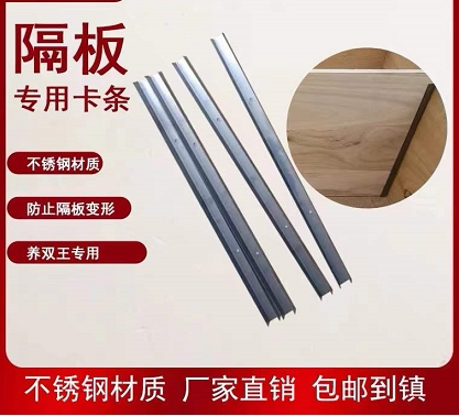 中隔板卡条中意蜂蜂箱不锈钢