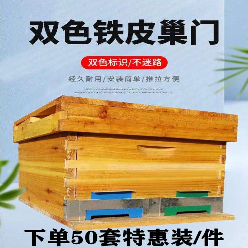 蜜蜂新型镀锌防盗蜂巢门片中蜂意蜂蜂箱通用可调节蜂巢门养蜂工具