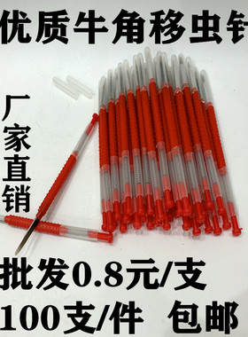 优质移虫针 牛角移虫针 取浆工具中蜂意蜂移虫针育王工具养蜂工