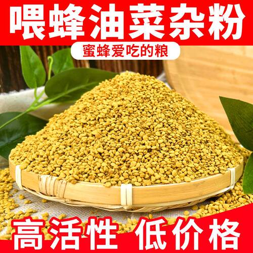 花粉养蜂包邮蜜蜂饲料喂蜂