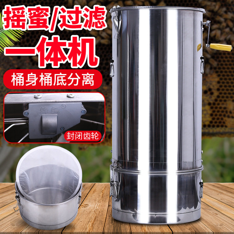 摇蜜过滤一体201不锈钢家用小型