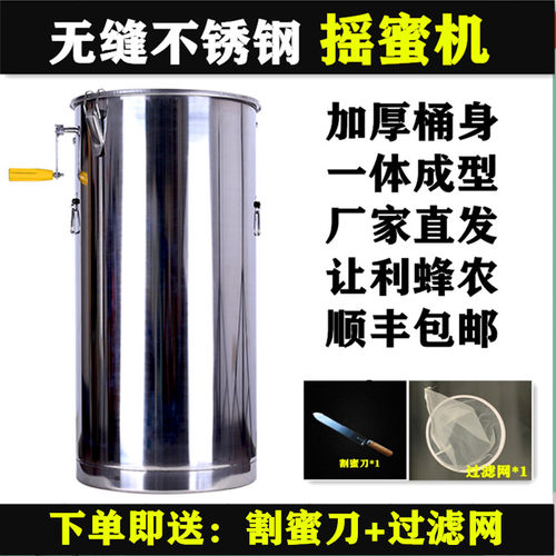 定做无缝不锈钢养蜂工具取蜜机