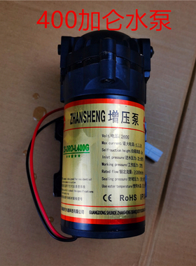 格美增压泵24V400G社区自动售水机配件商用净水设备400加仑自吸泵