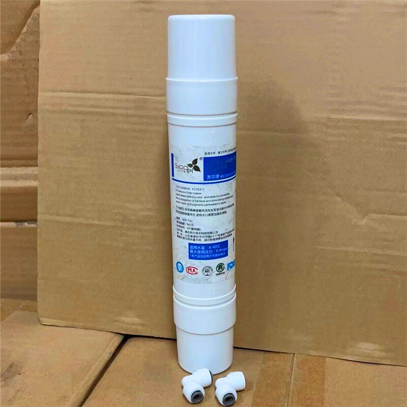 苏尔2分快接后置活性炭滤芯净水器大小t33纯水机超滤直饮口感椰壳