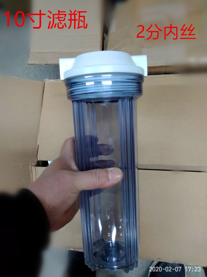 格美通用10寸净水器滤瓶 家用2分前置过滤器PP棉滤芯通用透明滤瓶