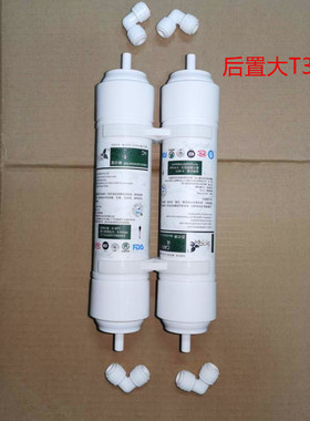 3分净水器t33后置滤芯售水机口感