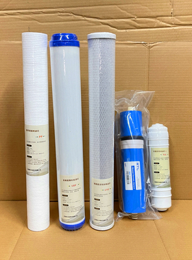 通用RO-1500A/RO-750/QYG-W1-400-20/R5-05B/C/D系列商用20寸滤芯