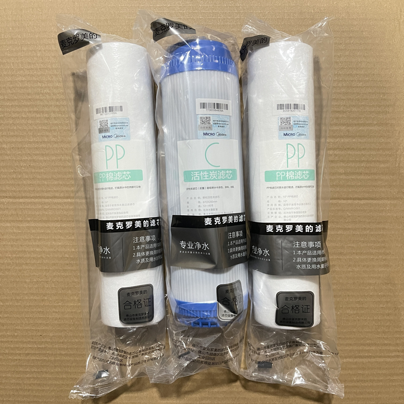 净水器滤芯麦克罗美的PP颗粒RO