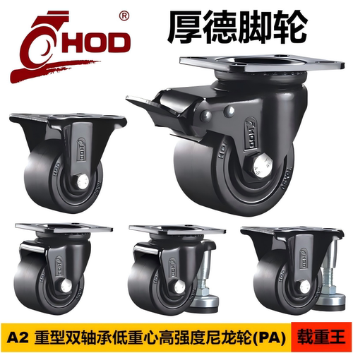 厚德重型脚轮货架展柜机械车辆