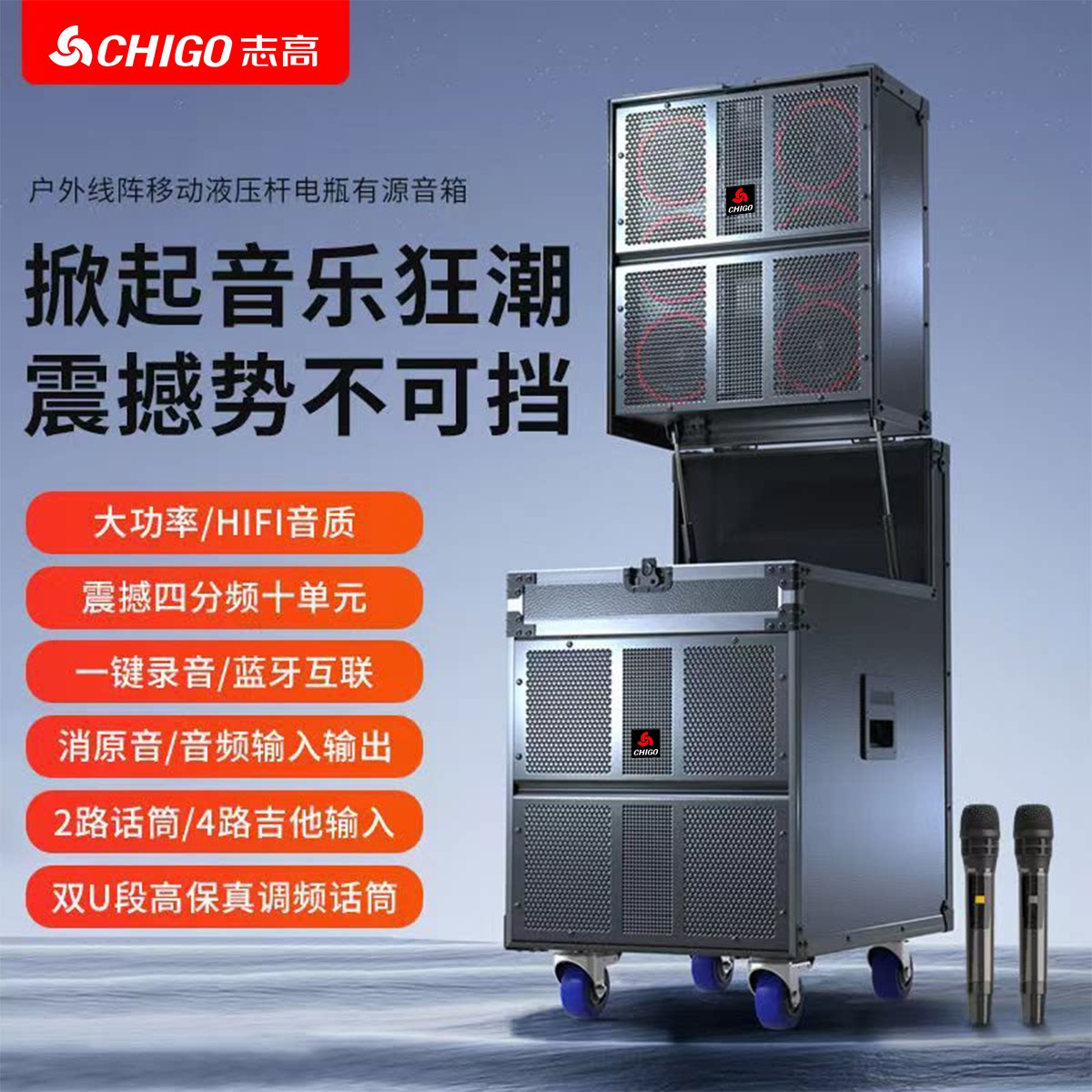 志高15寸专业舞台K歌音响大功率婚庆户外演出广场舞线阵航空音箱