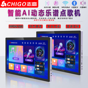 志高智能动态乐谱电吹管萨克斯吉他二胡专用读谱多功能点歌一体机