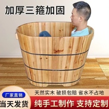 小户型沐浴桶木桶浴桶成人泡澡桶洗澡盆家用洗澡桶实木加高浴盆桶