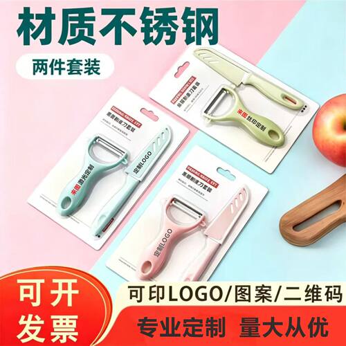 小礼品定制logo印字展会地推礼品