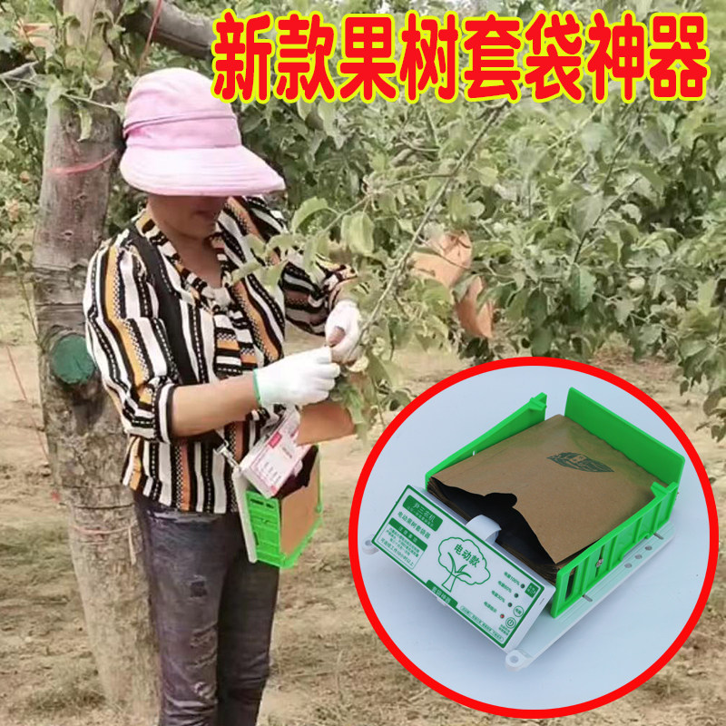 果子套袋神器水果套袋机全自动苹果梨套袋撑口器电动套袋工具农用