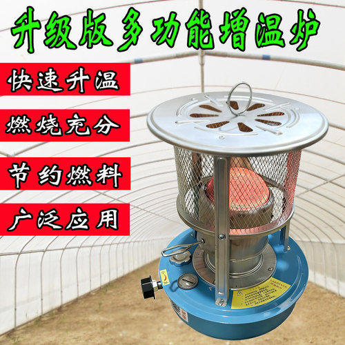 大棚柴油增温炉养殖取暖炉菜棚防冻除湿加温炉子户外钓鱼增温神器