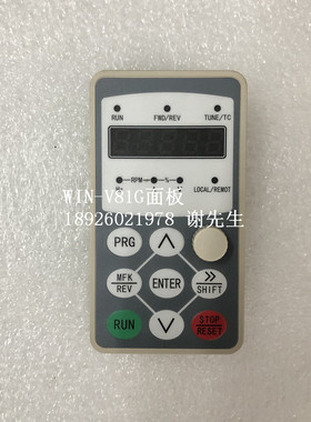 WIN-V81G变频器面板 微能变频器操作键盘 调试面板 V81G/V81P键盘