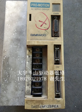 DASD-M09-2 SPEB 斗山驱动器维修 大宇伺服放大器维修
