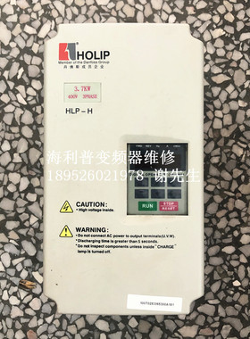 HLPH03D743B 海利普变频器维修 HLP-H中频/高频变频器维修