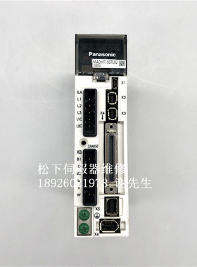 松下伺服器维修 MADHT1507/MADHT1507E02/MDDA083D1A/MSDA5A1A1A