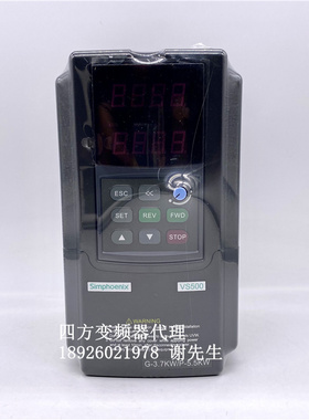 VS500-4T0037G/0055P 四方变频器 Simphoenix四方变频调速器 全新
