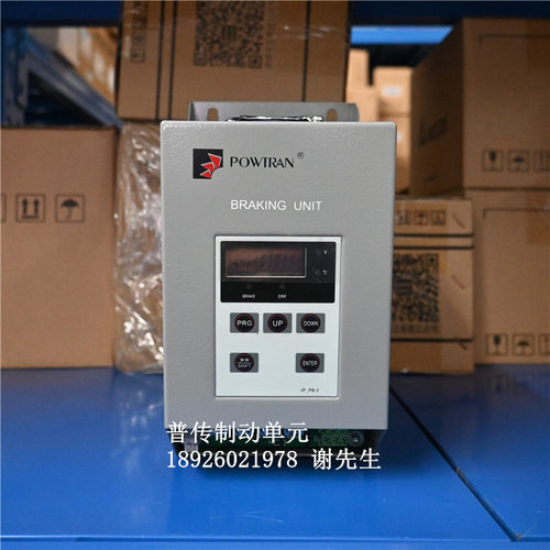 普传制动单元全新PB200-075-3