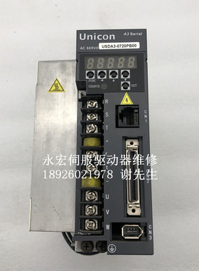 USDA3-0720PB00 永宏驱动器维修 UNICON永宏A3伺服驱动器维修