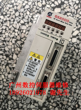 GSK广州数控伺服驱动单元维修 GS2045T-NP1 GS2000系列伺服驱动器