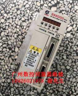 NP1 GSK廣州數(shù)控伺服驅(qū)動(dòng)單元 維修 GS2045T GS2000系列伺服驅(qū)動(dòng)器