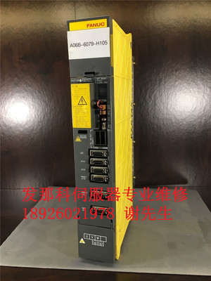 发那科伺服器维修A06B-6058-H203