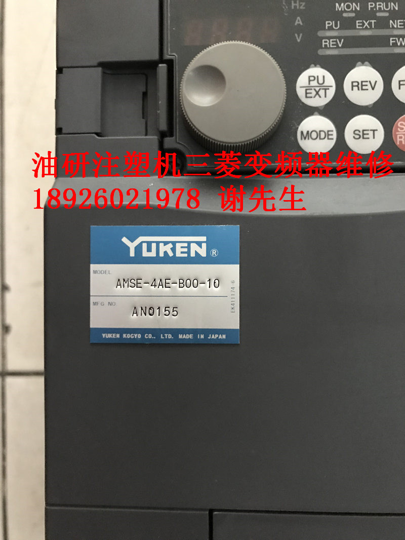AMSE-4AE-B00-10油研注塑机专用三菱变频器维修 YUKEN注塑节能器
