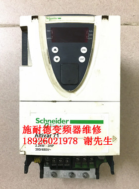 施耐德变频器无显示维修 ATV71 ATV71F 变频器维修 ATV71HU22N4Z