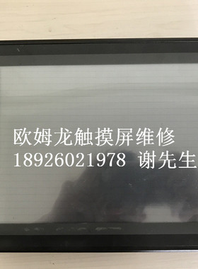 欧姆龙触摸屏维修NT11S/20S/30/30C/31C/600S/620C/620S/631/631C