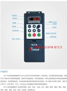 HLPB0D3723 海利普变频器0.37KW 220V 三相输入三相输出调速器