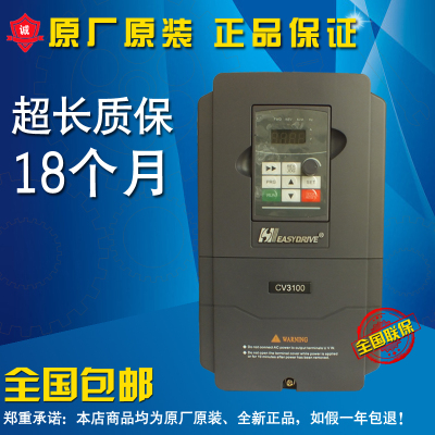 CV3100-4T0015M 深圳EASYDRIVE易驱变频器1.5KW
