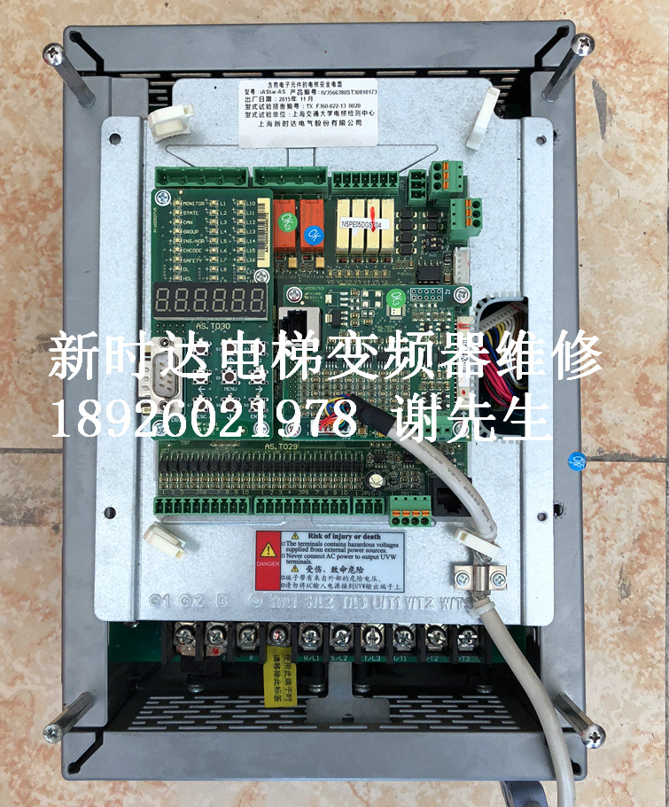 新时达电梯变频器维修