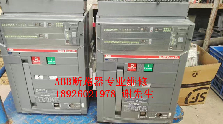 广州万能式框架断路器维修 AB低压断路器