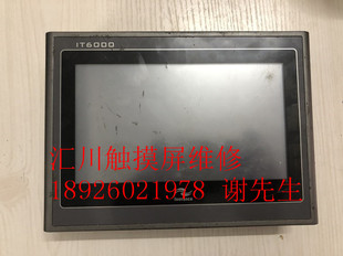 IT6070T-CX16108触摸屏维修 人机界面维修 无显示 触摸不灵 死机
