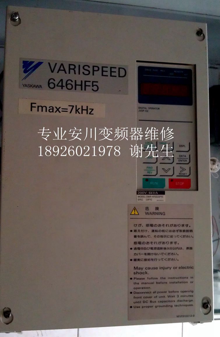 安川CIMR-HF5S23P7B CIMR-HF5S23P7C维修 安川变频器维修