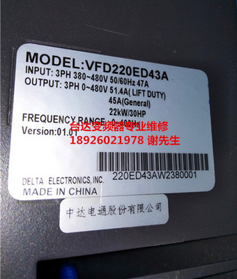 专业台达变频器维修 VFD-A台达伺服器维修 深圳台达变频器维修