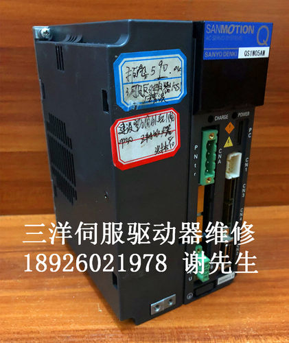 QS1W05AM0XXXXC13 三洋伺服驱动器维修 兄弟机伺服驱动器维修