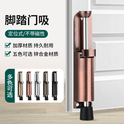 门吸定位器隐形防撞脚踏随意