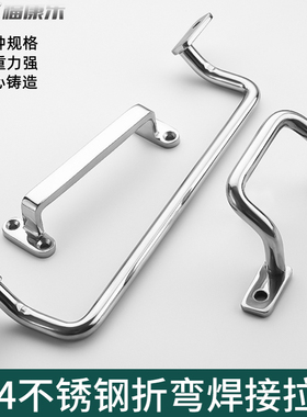 304不锈钢工业折弯拉手UWANSS110/120角型圆钢把手机床机箱柜提手