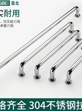 304不锈钢拉手简约橱柜门把手家具抽屉拉手衣柜门现代拉手带底座