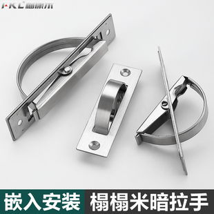 榻榻米旋转拉手UWAKS304不锈钢内嵌式暗提手嵌入式电箱门隐形把手