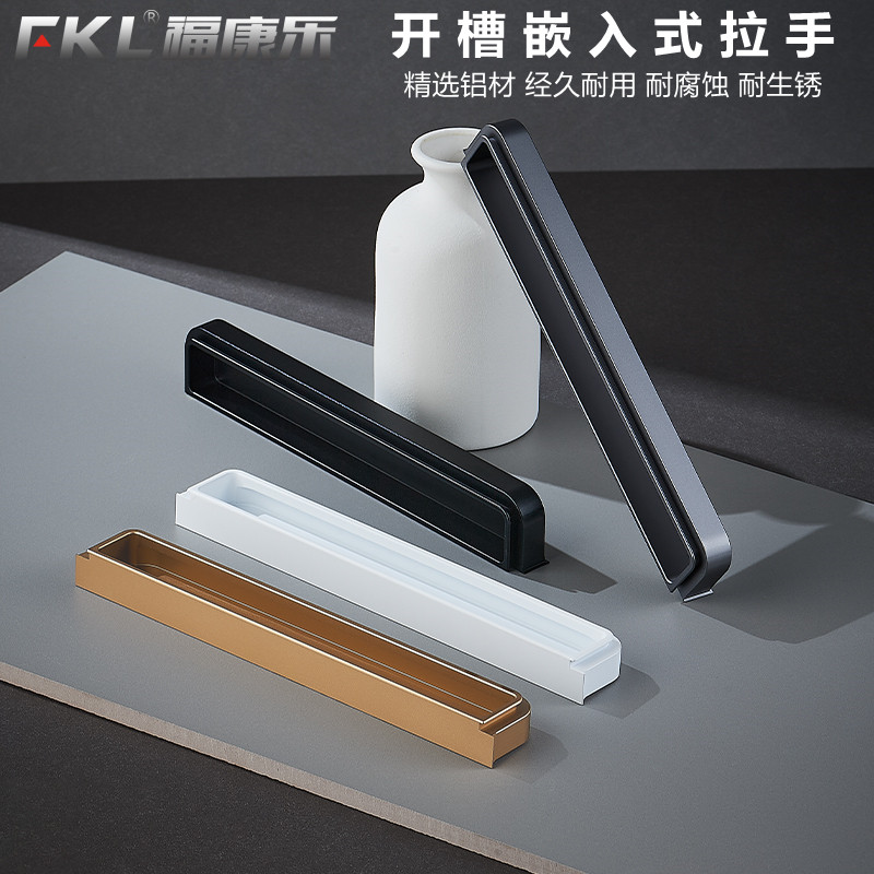 内嵌隐形拉手简约白色抽屉柜门内嵌拉手橱柜衣柜暗藏嵌入式门把手